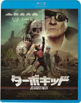 ターボキッド [Blu-ray] w17b8b5 51lQHplCE+L._UF350,350_QL50_.jpg